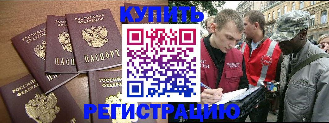 временная регистрация собственник в Щёкино