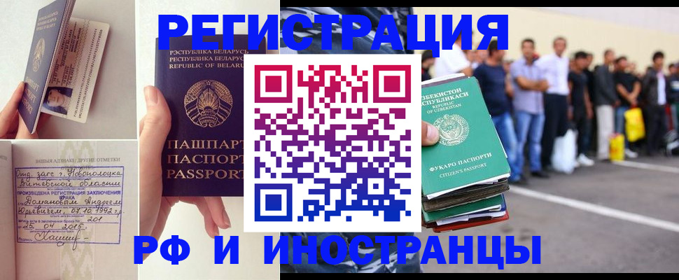 миграционный учет в Щёкино