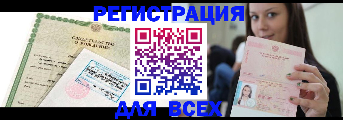 прописка от собственника в Щёкино