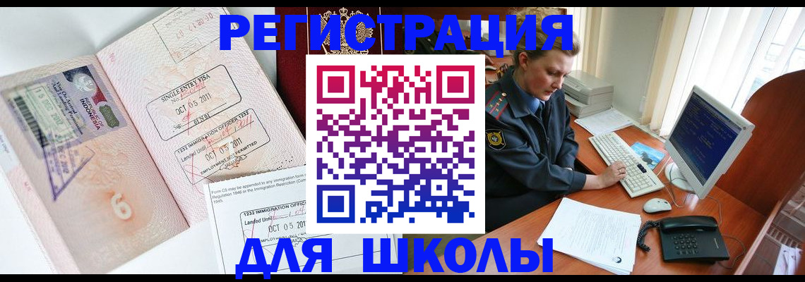временная регистрация купить в Щёкино