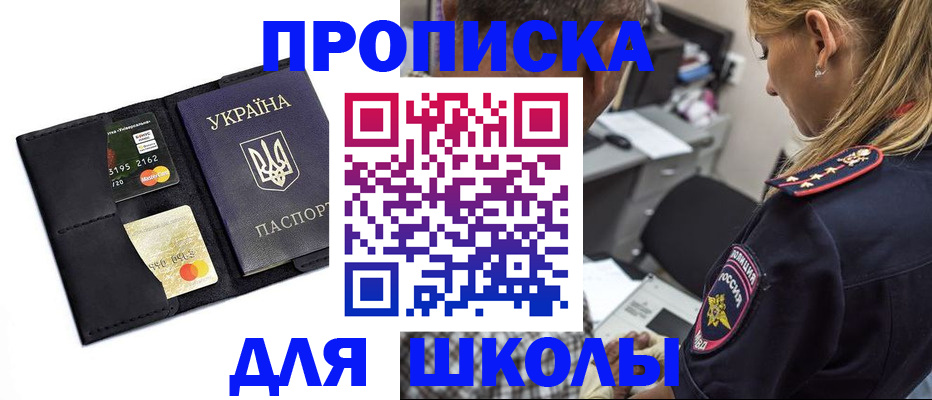 прописка иностранных граждан в Щёкино
