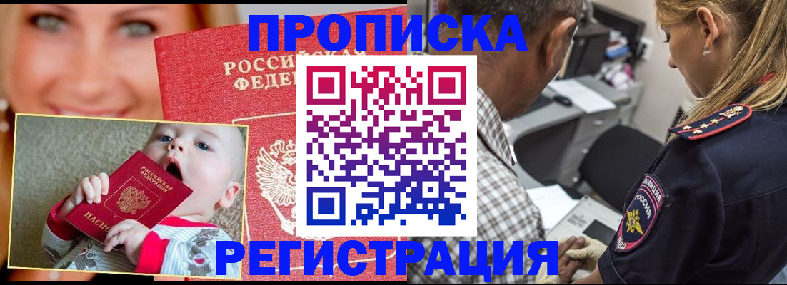 временная регистрация поиск в Щёкино