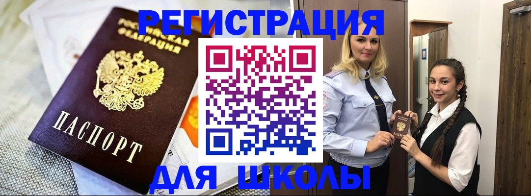 регистрация в Щёкино