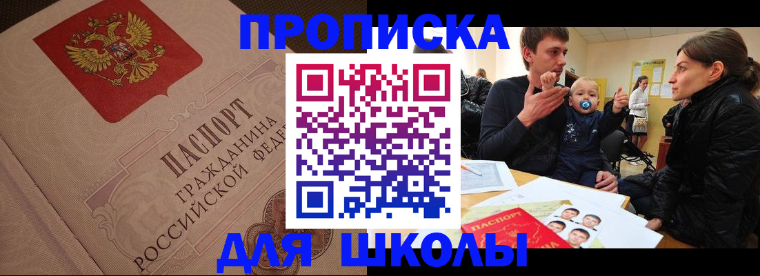 временная регистрация для всех в Щёкино